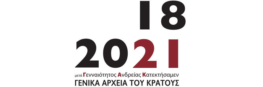 LOGO 1821 2021 site